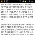 자네들은 <b>성범죄</b>를 응호합니까?@@@(빡침주의)