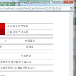 [현대택배] 내 택배는 지금 어디에? (1편)