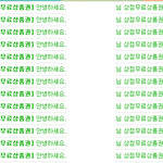 <b>상무</b>상 43개 못쓰겠네 짜피 필요없지만..