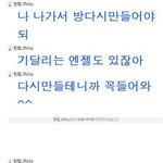 <b>아</b><b>나</b> 진짜 틴탑 리키 ㅡㅡ