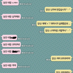 (퍼옴)오덕인척하고 <b>랜덤</b>채팅하기ㅋㅋㅋㅋㅋㅋ