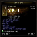 주현테크 제사양으로 디아블로3 풀옵가능할까여?