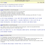 외국인이 보는 한국여자들