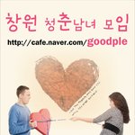 창원싱글 다 모여라!!!!!!!!!!