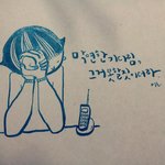 저만의 특별한 스트레스 <b>해소</b>법 ! 위로와 공감이 있는 그림 이야기...