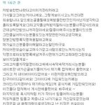 얼짱김동현 해명글+<b>안티</b>사과글