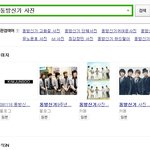 내가 <b>별짓</b>을 다 해 본다