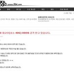 모르시는분을위해쓰는 6대사이트 (사건편) 9탄