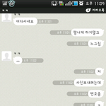 도와주세요. 모르는사람이 카톡으로 ㅂ지사<b>진보</b>내달라함