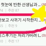 얼굴도 안보고 사귀기 시작한지 3년째[2번째이야기]-스압주의!