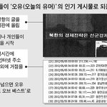 니들 절대 오유 하지마