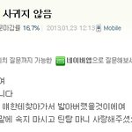 틴탑창조와 사귄 유정은