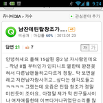 틴탑 창조 <b>남팬</b> 진짜많네