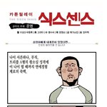 니들은 <b>운명</b>을 믿니?