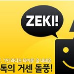 <b>추운</b> 밤길 혼자다니는 여성들에게 추천하는 어플입니다