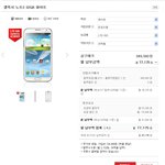통신사 온라인샵에서 알아본 갤노트2 52요금제 가격..