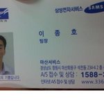 삼성 무능력 팀장한테 돈도주고..
