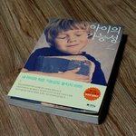아이의 가능성을 키워주는 부모 _아이의가능성