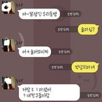술취한 누나와의 카톡.<b>jpg</b>