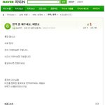 나 내일 회사에서