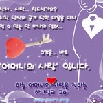 하나님의교회/안증회 ◑성경의 비밀~하늘어머니 ◑