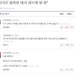 로늘의 류머를 뛰어넘는 종북사이트 甲