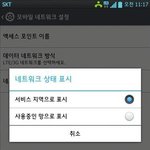 <b>lte</b> 요금제 무제한 나오고 이번에 뭔가 바뀔듯?