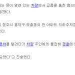 고딩이금품훔친<b>혐의</b>로잡혀감
