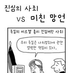 정상인과 정신병자의 차이점
