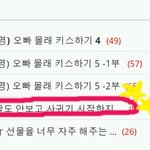 얼굴도 안보고 사귀기 시작한지 3년째[3번째이야기]