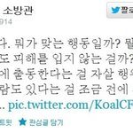 소방관의 <b>분노</b>