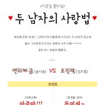 이웃집 꽃미남- 두 남자의 사랑법 (설렘+달달)