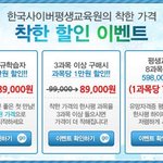 <b>학점</b> 부족하신분들 사이버대학 정리좀 해보았습니다.