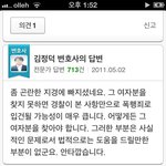 <b>성폭행</b> 당하는 여자 절대 도와주면 안되는 이유