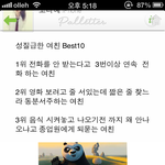 ✖성질급한 여친의 행동 <b>best</b>10 ✖