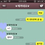 호모포비아 뒤로가기) 우리 연애합니다 하하ㅏ핳ㅎ