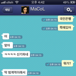 맥콜과 틱톡 2탄입니다