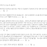 슈퍼에 가서 쌀 샀다가 살해당할 뻔 한 사연(상습적 악플다는 정신병자...