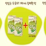 아침식사 못할땐 <b>두유</b>가 최고~!!