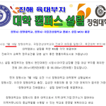 <b>창원시</b> 잘봐라