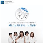 렛미인<b>양악</b>수술, 마스크녀 유미희 최고의 반전!!!