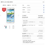 갤럭시노트2 기기변경 통신사 공식몰 가격 알아봤어요
