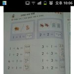 tv에 <b>세뇌</b>당한 초등학생의 답안지