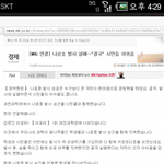 나로호 실패할 것 같았던 기자<b>양반</b>