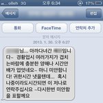 피부 성형외과 취업면접때 50분기다리다 화나서 집에 와버렸는데 문자왔어요...