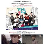 요즘 젤 멋있는 윤시윤~ 이웃집 꽃미남보고 반했어요