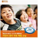 딸래미와 함께 영국문화원 어린이 영어무료체험 교실 다녀왔습니다!