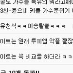 ✖✖✖<b>디시</b>에서 본 네이트의 수준✖✖✖