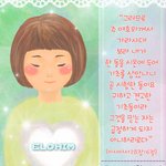 '새 이름'은 대한민국에 오신 안상홍님!