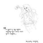 <b>인어</b>공주의 바디랭귀지